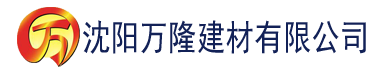 沈阳花蝴蝶7免费版大全多少集1到8集建材有限公司_沈阳轻质石膏厂家抹灰_沈阳石膏自流平生产厂家_沈阳砌筑砂浆厂家